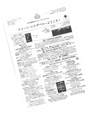 クイーン・エリザベス 船内新聞